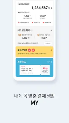 모바일결제 ISP android App screenshot 9