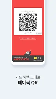 모바일결제 ISP android App screenshot 10