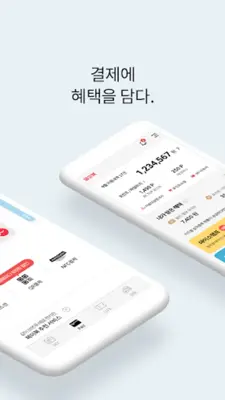 모바일결제 ISP android App screenshot 11