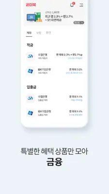 모바일결제 ISP android App screenshot 7