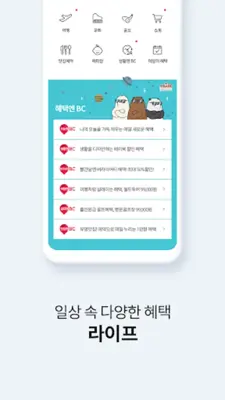 모바일결제 ISP android App screenshot 8